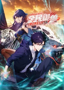 古装轻喜《颜心记》作品封面